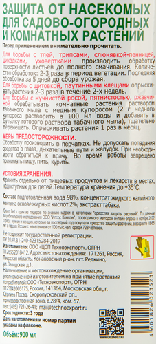 Мыло табачное GREEN BELT Prosto, для защиты от насекомых, Арт. 01-693, 900мл, детальное фото