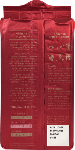 Кофе молотый TIBIO Голд Мокка Итальяно натуральный жареный, 250г, крупный план