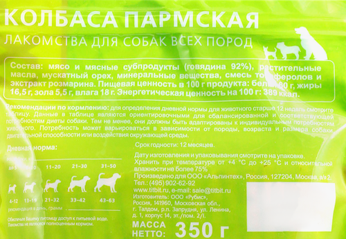 Лакомство для собак TITBIT Колбаса Пармская, для всех пород, 350г, фотография