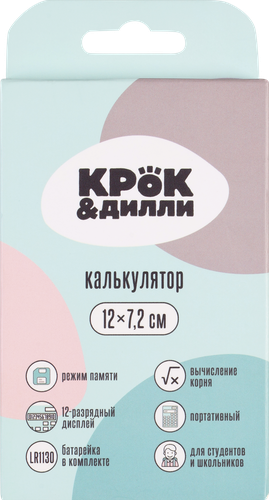Калькулятор КРОК&ДИЛЛИ 12х7,2см, Арт. L522125, вид