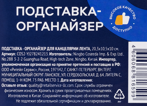 Подставка для канцелярии ЛЕНТА 20,3х10,5х10см, Арт. COS2-YJ278241213, вид