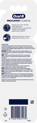 Зубная щетка ORAL-B PRO Expert Clinical 35 Глубокое очищение, фото