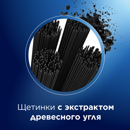 Зубная щетка ORAL-B PRO 3D White с древесным углем, фотография