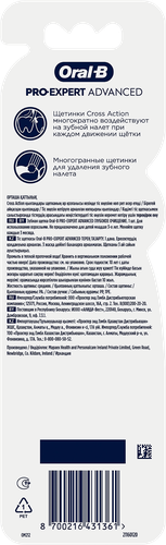 Зубная щетка ORAL-B PRO Expert Advanced Глубокое очищение, картинка