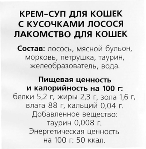 Лакомство для кошек TITBIT Лосось, 40г, картинка