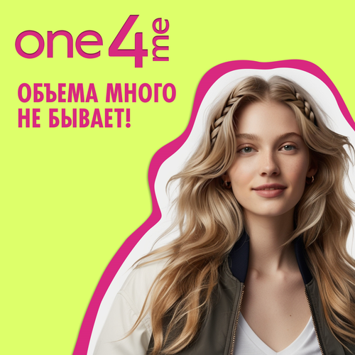 Мусс для волос ONE4ME Без предела, 250мл, детальное фото