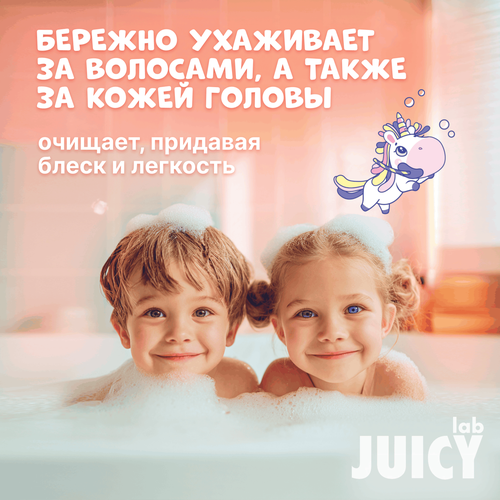 Шампунь-кондиционер детский JUICY LAB 2в1 Персик, 250мл, фото