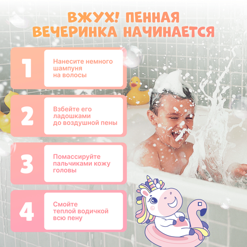 Шампунь-кондиционер детский JUICY LAB 2в1 Персик, 250мл, вид