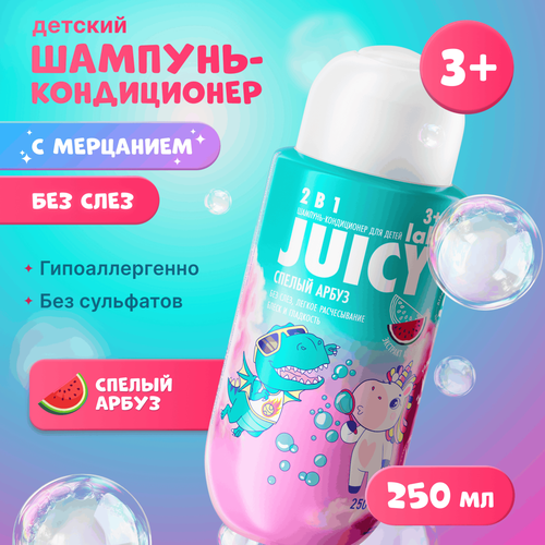 Шампунь-кондиционер детский JUICY LAB 2в1 Арбуз, 250мл, изображение