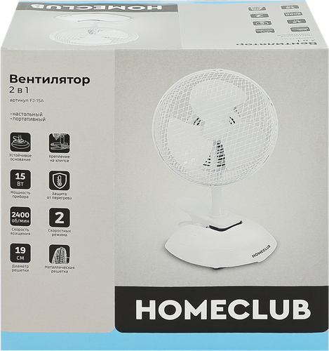 Вентилятор настольный HOMECLUB 2в1, с прищепкой, Арт. FJ-15A, картинка