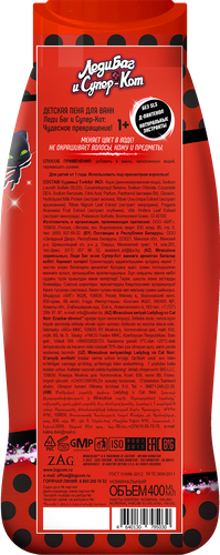 Пена для ванн детская ЛЕДИ БАГ И СУПЕР КОТ, 400мл, изображение