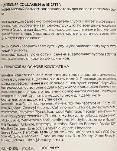 Кондиционер для волос MIXIT Hair Expert Collagen Biotin, 1000мл, вид