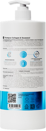 Шампунь MIXIT Hair Expert Collagen&Seaweed, 1000мл, фото