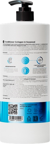 Кондиционер для волос MIXIT Hair Expert Collagen&Seaweed, 1000мл, изображение