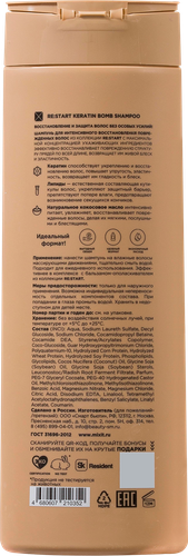 Шампунь MIXIT Re:start keratin bomb, 400мл, вид