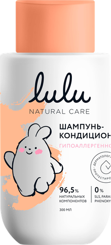 Шампунь-кондиционер детский LULU 3+, 300мл, изображение