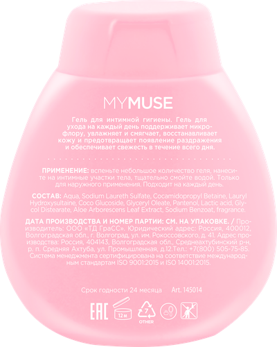 Гель для интимной гигиены MY MUSE, 250мл, крупный план