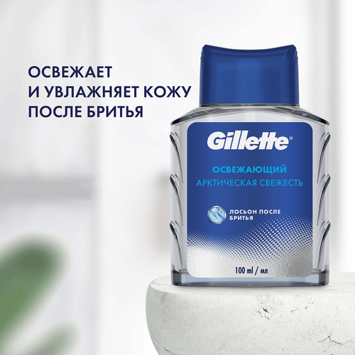 Лосьон после бритья GILLETTE Освежающий, 100мл, изображение