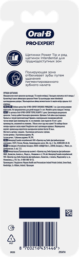 Зубная щетка ORAL-B PRO Expert Глубокое очищение, крупный план
