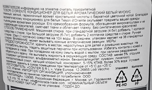 Кондиционер для белья TESORI D'ORIENTE Белый мускус, 760мл, изображение