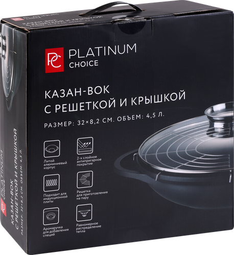 Казан-вок PLATINUM CHOICE с решеткой 32см, алюминий, Арт. H-KW1, крупный план