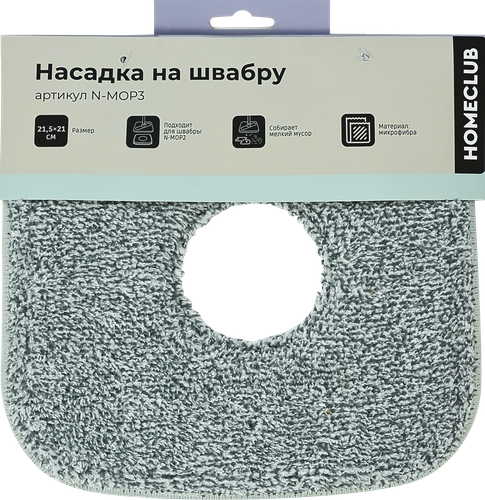Насадка для швабры HOMECLUB микрофибра 21,5х21см, Арт. N-MOP3, фото