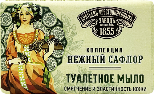 Мыло туалетное ЗАВОД БРАТЬЕВ КРЕСТОВНИКОВЫХ Нежный сафлор, 190г, картинка