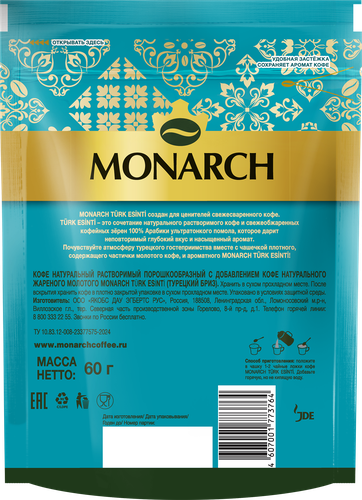Кофе растворимый MONARCH Turk esinti Турецкий бриз, 60г, фото