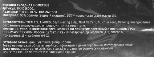 Корзина HOMECLUB складная, 30x30x30см, Арт. BXN0160001, изображение