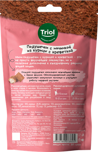 Лакомство для кошек SNACK BAR Мини-подушечки с начинкой из курицы с креветкой, 30г, крупный план