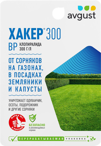 Гербицид от сорняков на газоне, в посадках земляники и капусты AVGUST Хакер 300, 9мл, фотография
