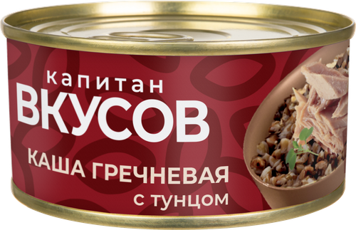 Каша гречневая КАПИТАН ВКУСОВ с филе-кусочками тунца полосатого, 170г, крупный план