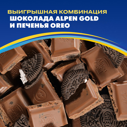 Шоколад молочный ALPEN GOLD с кусочками печенья Oreo, 85г, изображение
