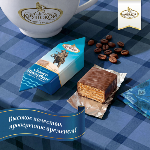 Конфеты Ф.КРУПСКОЙ Великий Санкт-Петербург, глазированные, весовые, фотография