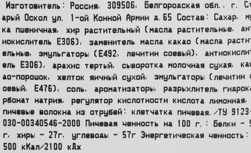 Конфеты Ф.КРУПСКОЙ Великий Санкт-Петербург, глазированные, весовые, фотография