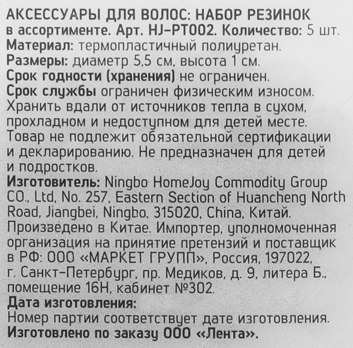 Набор резинок FLORY STORY в ассортименте, Арт. HJ-PT002, детальное фото
