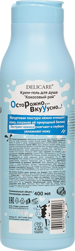 Гель для душа DELICARE Yogurt Кокосовый рай, 400мл, фото