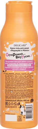 Гель для душа DELICARE Yogurt Маракуйя и манго, 400мл, изображение
