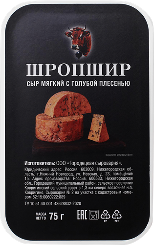Сыр мягкий ГОРОДЕЦКАЯ СЫРОВАРНЯ Шропшир с голубой плесенью 55%, без змж, 75г, вид
