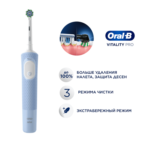 Зубная щетка электрическая ORAL-B Vitality Pro D103.413.3, вид