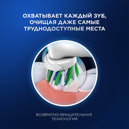 Зубная щетка электрическая ORAL-B Vitality Pro D103.413.3, фото