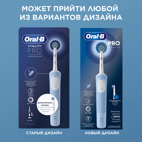 Зубная щетка электрическая ORAL-B Vitality Pro D103.413.3, вид