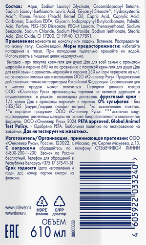 Крем-гель для душа ДАВ Маракуйя и персик, 610мл, изображение