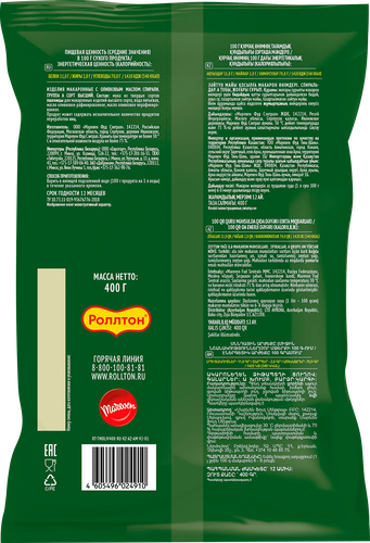 Макароны РОЛЛТОН Спирали, с оливковым маслом, 400г, крупный план