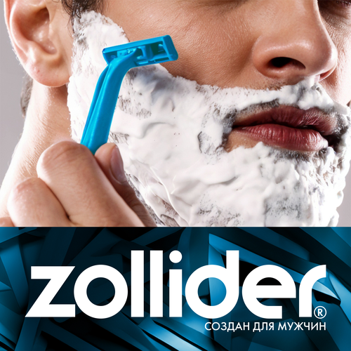 Станок для бритья ZOLLIDER Force 2 Basic, 2 лезвия, одноразовый, 10шт, фотография