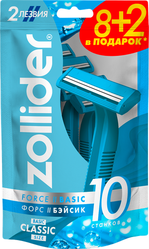 Станок для бритья ZOLLIDER Force 2 Basic, 2 лезвия, одноразовый, 10шт, вид