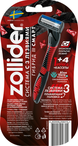 Станок для бритья ZOLLIDER Hybrid 3 Smart, 3 лезвия+4 сменных картриджа, вид