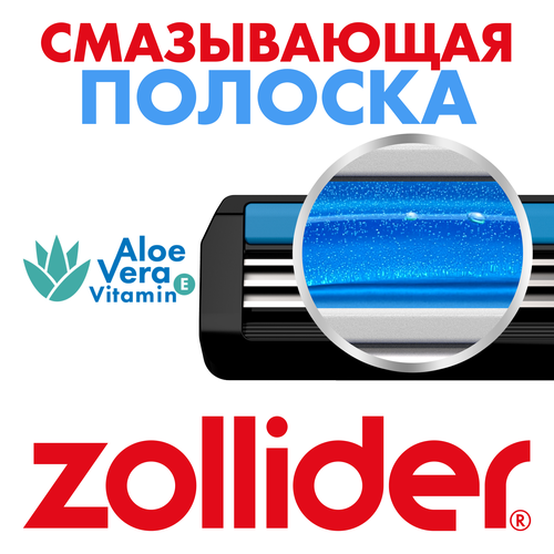 Станок для бритья ZOLLIDER Hybrid 3 Smart, 3 лезвия+4 сменных картриджа, фотография