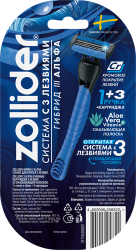 Станок для бритья ZOLLIDER Hybrid 3 Alpha, 3 лезвия+3 сменных картриджа, крупный план