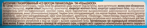 Батончик протеиновый FITNESSHOCK Пина колада 30% протеина, без сахара, 40г, крупный план